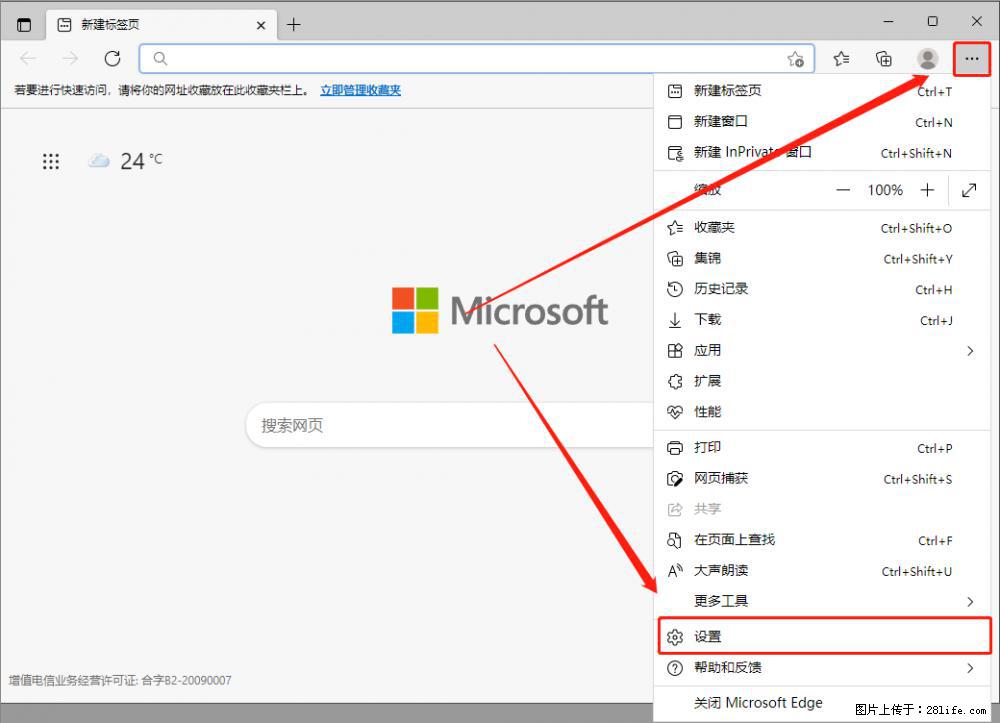 如何让win7以上的Microsoft Edge浏览器通过旧的IE访问指定网站？ - 生活百科 - 淮南生活社区 - 淮南28生活网 hn.28life.com