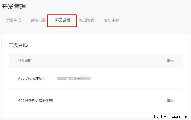 如何简单的让你开发的移动端网站在微信小程序里显示? - 新手上路 - 淮南生活社区 - 淮南28生活网 hn.28life.com