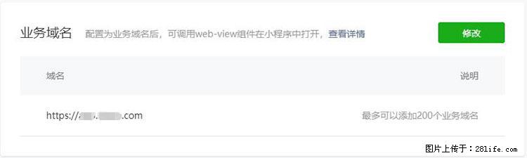 如何简单的让你开发的移动端网站在微信小程序里显示? - 新手上路 - 淮南生活社区 - 淮南28生活网 hn.28life.com