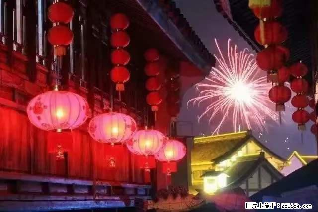 2022元宵节，祝大家节日快乐，虎年吉祥！ - 情感天地 - 淮南生活社区 - 淮南28生活网 hn.28life.com