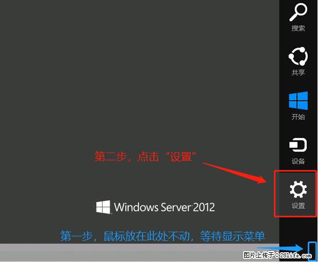 如何修改 Windows 2012 R2 远程桌面控制密码? - 生活百科 - 淮南生活社区 - 淮南28生活网 hn.28life.com