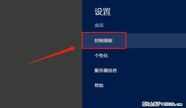 如何修改 Windows 2012 R2 远程桌面控制密码? - 生活百科 - 淮南生活社区 - 淮南28生活网 hn.28life.com