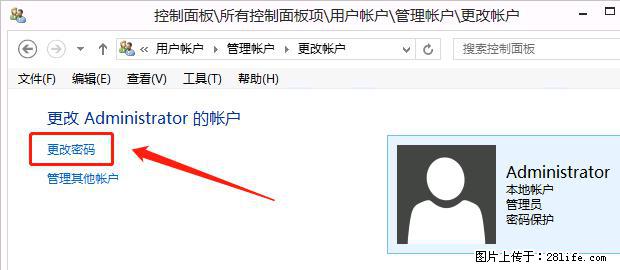 如何修改 Windows 2012 R2 远程桌面控制密码? - 生活百科 - 淮南生活社区 - 淮南28生活网 hn.28life.com