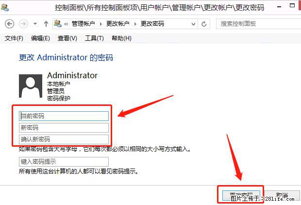 如何修改 Windows 2012 R2 远程桌面控制密码? - 生活百科 - 淮南生活社区 - 淮南28生活网 hn.28life.com