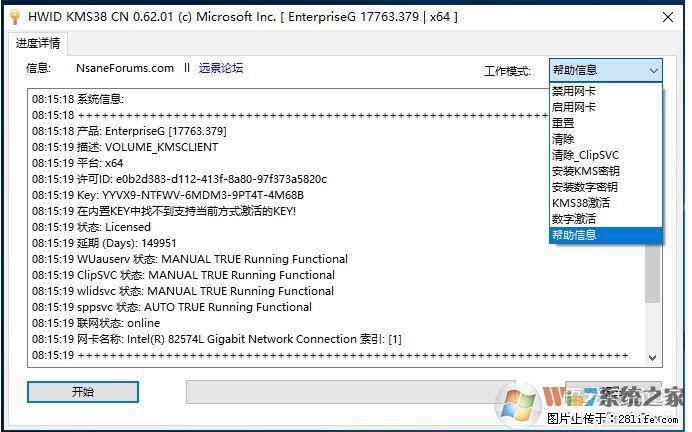 Win10企业版、专业版激活工具 - 生活百科 - 淮南生活社区 - 淮南28生活网 hn.28life.com
