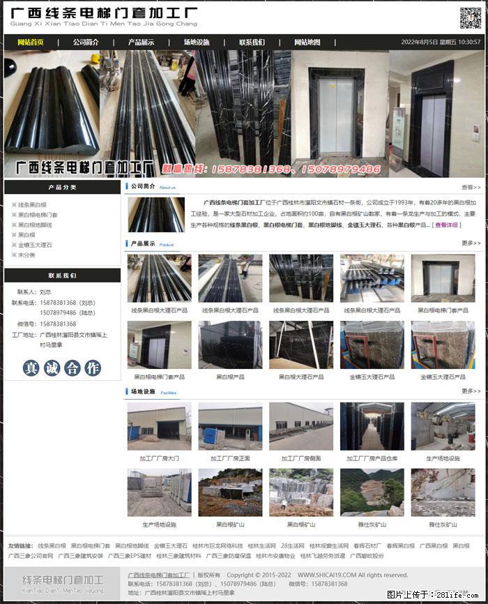 广西线条电梯门套加工厂 www.shicai19.com - 灌水专区 - 淮南生活社区 - 淮南28生活网 hn.28life.com