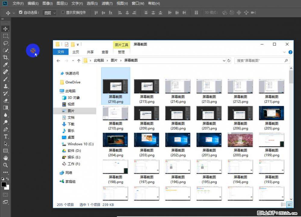 Photoshop不能直接拖拽打开图片的解决办法 - 生活百科 - 淮南生活社区 - 淮南28生活网 hn.28life.com