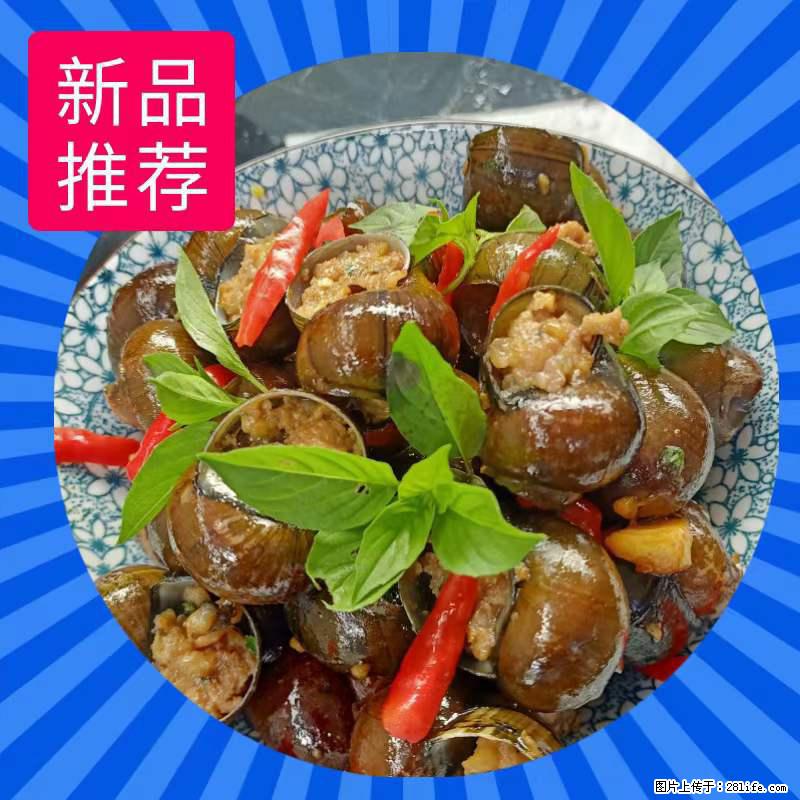(舌尖上的乡村)灌阳:让人口齿留香的田螺酿 - 2023年07月31日 桂林日报第6版刊发 - 餐饮美食 - 饮食特产 - 淮南分类信息 - 淮南28生活网 hn.28life.com
