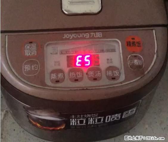 九阳电饭锅，显示屏出现E5是什么问题？ - 生活百科 - 淮南生活社区 - 淮南28生活网 hn.28life.com