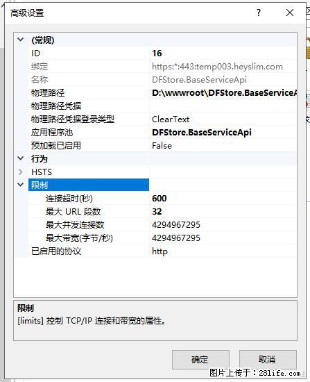 IIS7上传大文件报错：未显示页面，因为请求实体过大，HPPT状态码为413错误。 - 生活百科 - 淮南生活社区 - 淮南28生活网 hn.28life.com