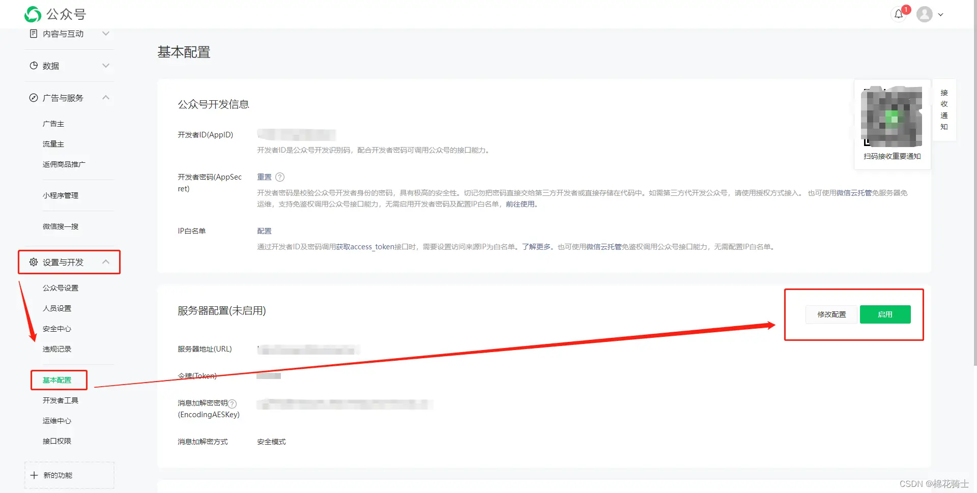 微信公众号自定义菜单如何与服务器配置同时启用 - 生活百科 - 淮南生活社区 - 淮南28生活网 hn.28life.com