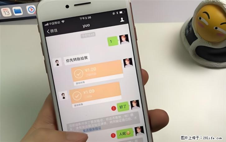 微信转账记得加一个动作，帮你拿到有法律效力的凭证！很多人不知道 - 生活百科 - 淮南生活社区 - 淮南28生活网 hn.28life.com