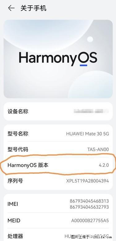 华为手机Mate30 如何开启开发者选项？ - 生活百科 - 淮南生活社区 - 淮南28生活网 hn.28life.com
