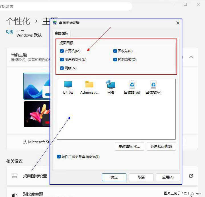 Windows server 2025 如何显示桌面图标？ - 生活百科 - 淮南生活社区 - 淮南28生活网 hn.28life.com
