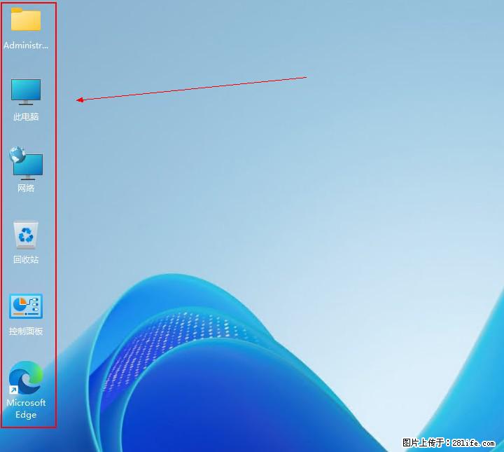 Windows server 2025 如何显示桌面图标？ - 生活百科 - 淮南生活社区 - 淮南28生活网 hn.28life.com