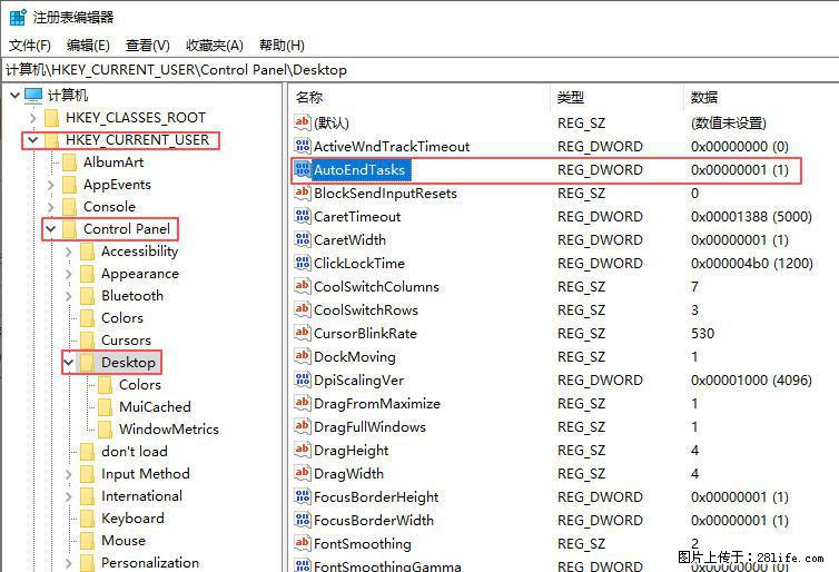 电脑windows10如何设置关机时自动结束任务快速关机 - 生活百科 - 淮南生活社区 - 淮南28生活网 hn.28life.com