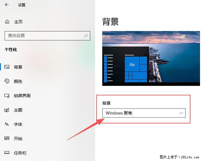 如何去掉桌面上的“了解此图片” - 生活百科 - 淮南生活社区 - 淮南28生活网 hn.28life.com