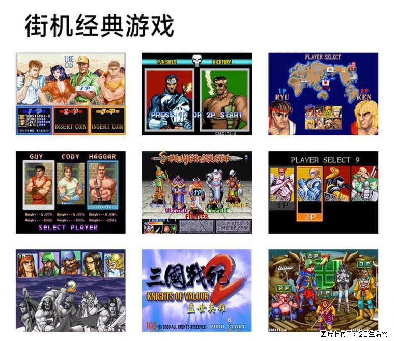 如何制作优盘街机模拟器? - 生活百科 - 淮南生活社区 - 淮南28生活网 hn.28life.com