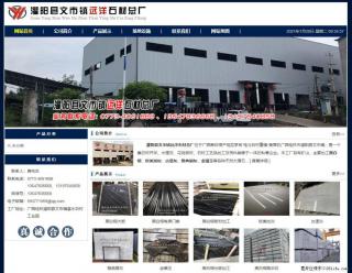 灌阳县文市镇远洋石材总厂 www.shicai158.com - 淮南28生活网 hn.28life.com
