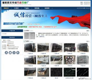 灌阳县文市镇万达石材厂 www.shicai3.cn - 淮南28生活网 hn.28life.com