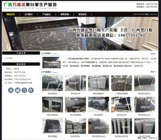 广西万盛达黑白根生产基地 www.shicai6.com - 淮南28生活网 hn.28life.com