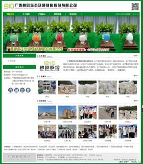 广西碧欧生态环境材料股份有限公司 www.bioeem.com - 淮南28生活网 hn.28life.com