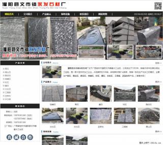 墓石 - 灌阳县文市镇永发石材厂 www.shicai89.com - 淮南28生活网 hn.28life.com