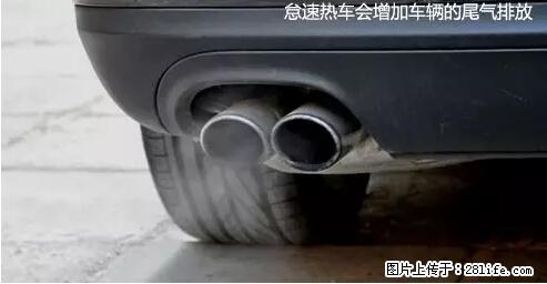 你知道怎么热车和取暖吗? - 车友部落 - 淮南生活社区 - 淮南28生活网 hn.28life.com