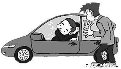 你知道怎么热车和取暖吗? - 车友部落 - 淮南生活社区 - 淮南28生活网 hn.28life.com