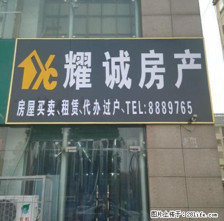 福海园 2室 1厅 1卫 简装 - 房屋出租 - 房屋租售 - 淮南分类信息 - 淮南28生活网 hn.28life.com