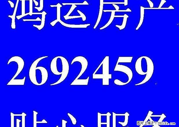 6855前锋一村套房出租450 - 房屋出租 - 房屋租售 - 淮南分类信息 - 淮南28生活网 hn.28life.com