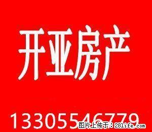 商贸西门85平2室一厅中装房 - 淮南28生活网 hn.28life.com