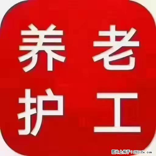 上海国企养老院,星级酒店环境,招聘养老护工 - 职场交流 - 淮南生活社区 - 淮南28生活网 hn.28life.com