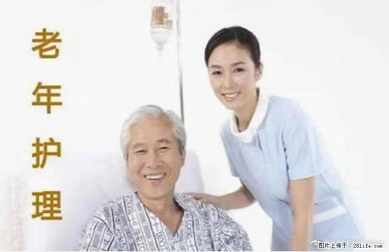 上海国企养老院,星级酒店环境,招聘养老护工 - 职场交流 - 淮南生活社区 - 淮南28生活网 hn.28life.com