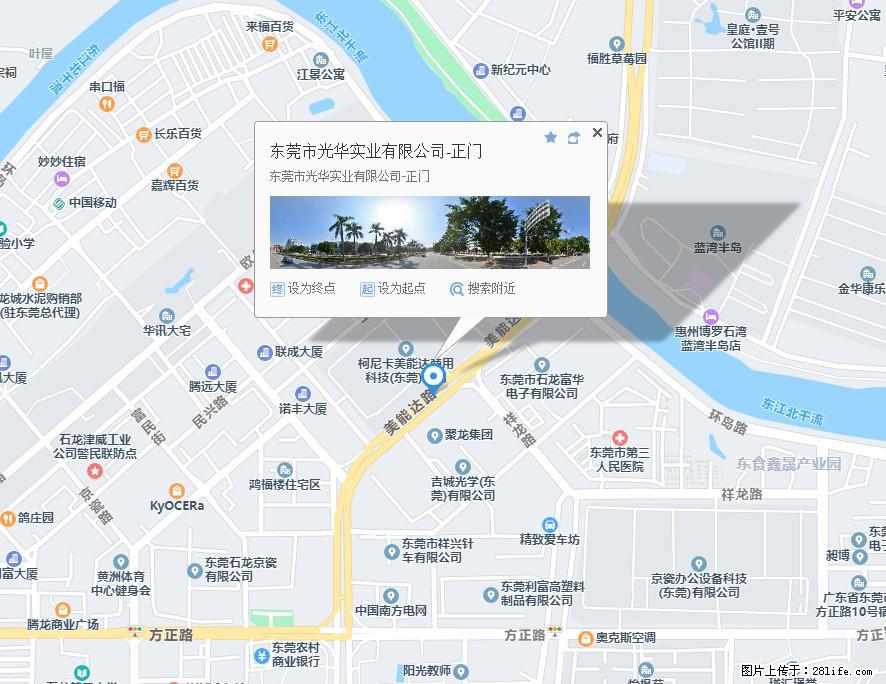 【东莞市光华实业有限公司】招聘各岗位若干名 - 生产/质控/能源 - 招聘求职 - 淮南分类信息 - 淮南28生活网 hn.28life.com