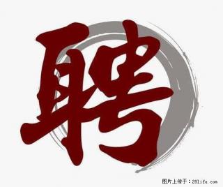 招聘照顾老人的阿姨 - 淮南28生活网 hn.28life.com