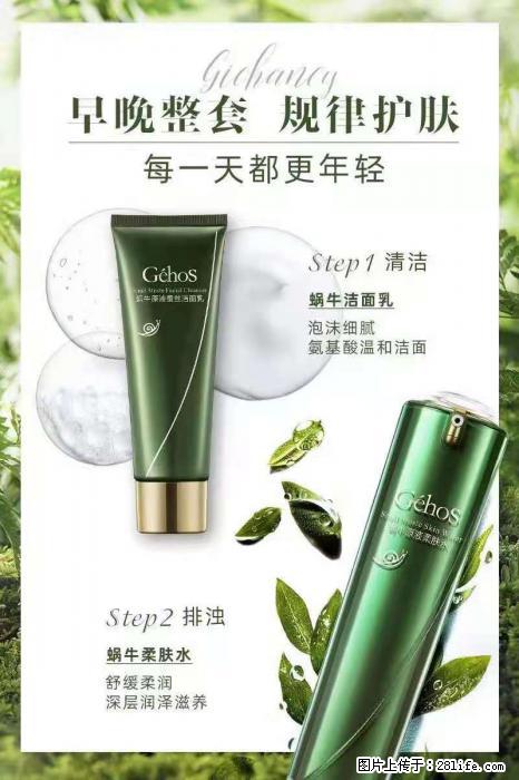 【姬存希】蜗牛四件套,清洁、补水、滋养、锁水,周全养肤 - 新手上路 - 淮南生活社区 - 淮南28生活网 hn.28life.com