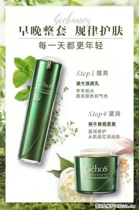 【姬存希】蜗牛四件套,清洁、补水、滋养、锁水,周全养肤 - 新手上路 - 淮南生活社区 - 淮南28生活网 hn.28life.com