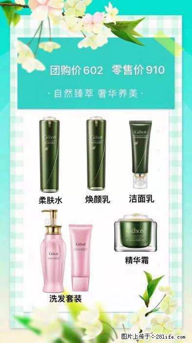 【姬存希】自然臻萃 奢华养美 - 新手上路 - 淮南生活社区 - 淮南28生活网 hn.28life.com
