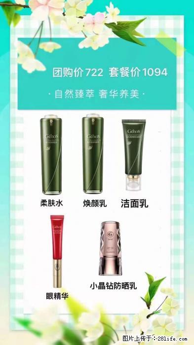 【姬存希】自然臻萃 奢华养美 - 新手上路 - 淮南生活社区 - 淮南28生活网 hn.28life.com