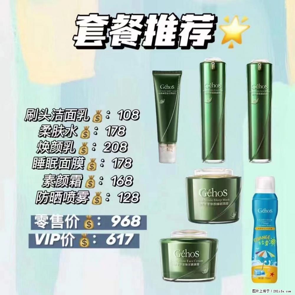 【姬存希】套餐推荐：清洁+补水+素颜霜+防晒 六款产品 vip价格617 - 新手上路 - 淮南生活社区 - 淮南28生活网 hn.28life.com