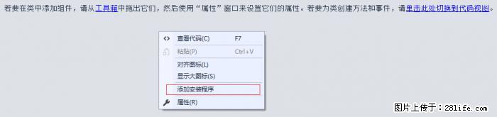 使用C#.Net创建Windows服务的方法 - 生活百科 - 淮南生活社区 - 淮南28生活网 hn.28life.com