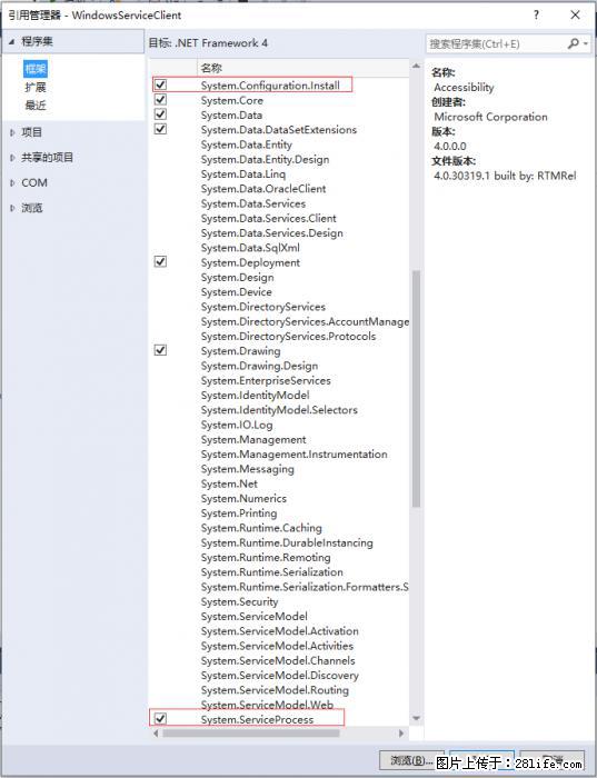 使用C#.Net创建Windows服务的方法 - 生活百科 - 淮南生活社区 - 淮南28生活网 hn.28life.com