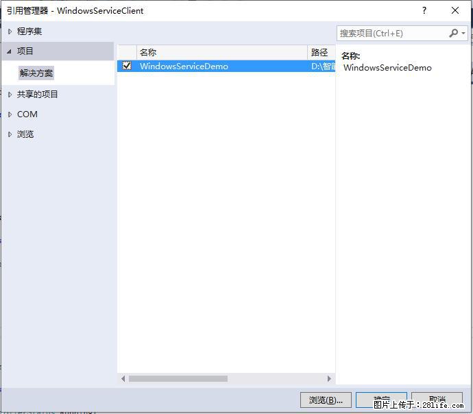 使用C#.Net创建Windows服务的方法 - 生活百科 - 淮南生活社区 - 淮南28生活网 hn.28life.com