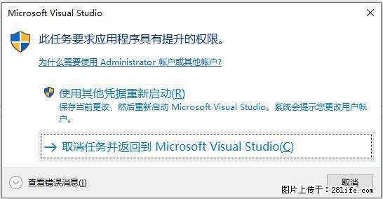 使用C#.Net创建Windows服务的方法 - 生活百科 - 淮南生活社区 - 淮南28生活网 hn.28life.com