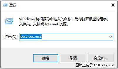使用C#.Net创建Windows服务的方法 - 生活百科 - 淮南生活社区 - 淮南28生活网 hn.28life.com