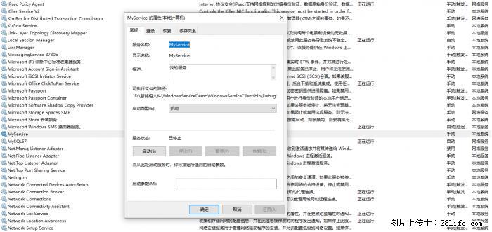 使用C#.Net创建Windows服务的方法 - 生活百科 - 淮南生活社区 - 淮南28生活网 hn.28life.com