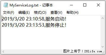 使用C#.Net创建Windows服务的方法 - 生活百科 - 淮南生活社区 - 淮南28生活网 hn.28life.com