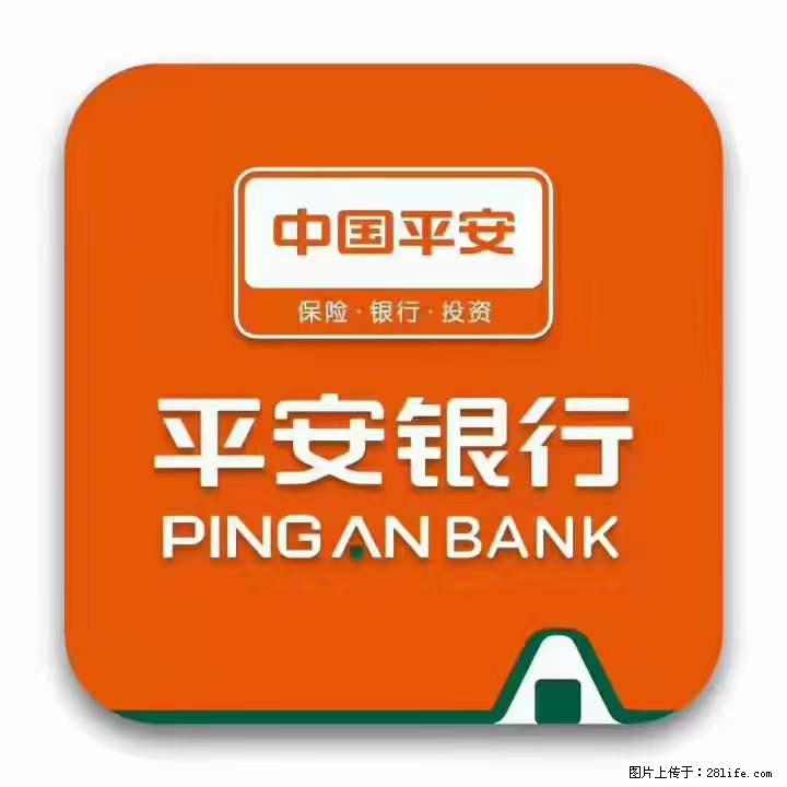 疫情当前,效率有效,平安银行融资贷款助力 - 新手上路 - 淮南生活社区 - 淮南28生活网 hn.28life.com