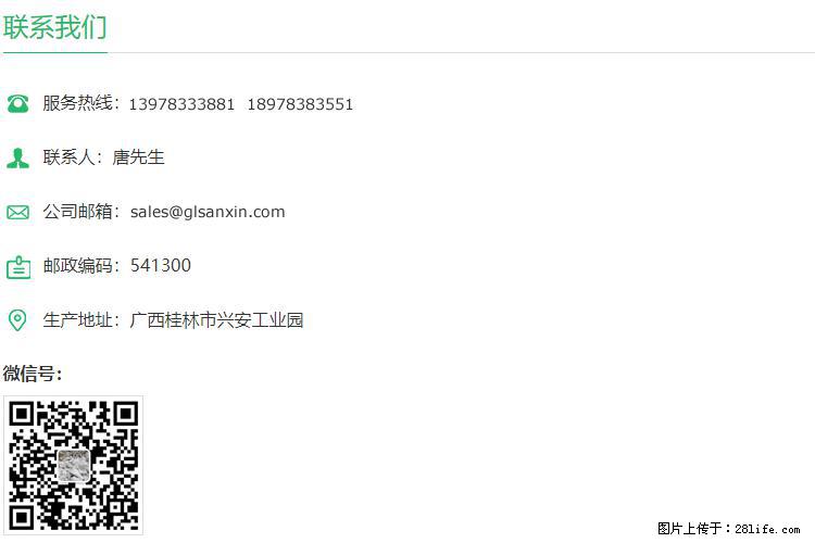 【桂林三鑫新型材料】800目活性碳酸钙 活性重质碳酸钙 改性碳酸钙 - 购物交流 - 淮南生活社区 - 淮南28生活网 hn.28life.com